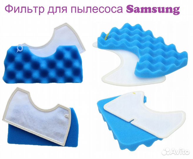 Фильтр для пылесоса Samsung