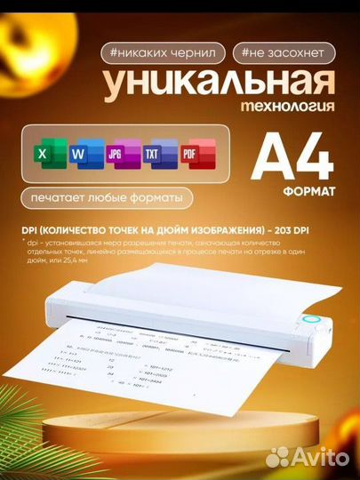 Принтер портативный термопринтер А4 без чернил