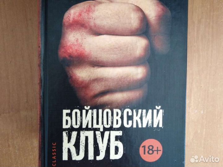 Чак Паланик 