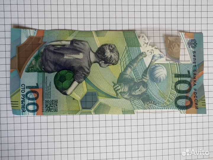 Банкнота FIFA 2018