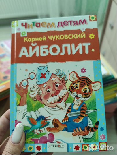 Детские книги для малышей сказки бесплатно