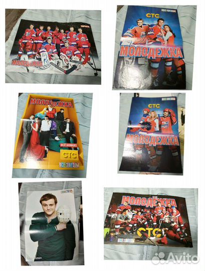 Постеры, статьи, вырезки из журналов