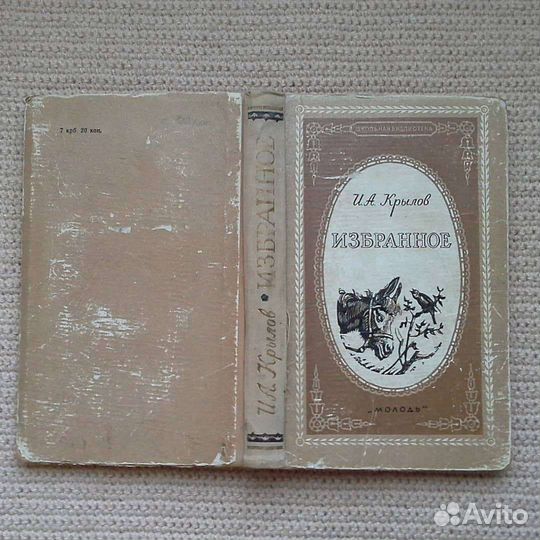 Старинные редкие детские и взр. книги СССР Украина