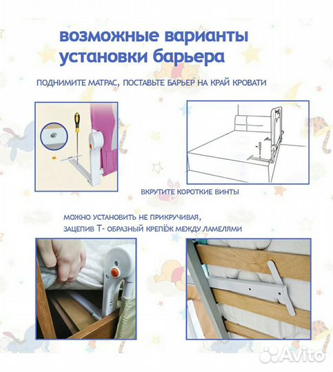 Защитный барьер baby safe д 120 см в66 см