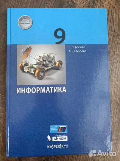 Информатика 9 класс тетради