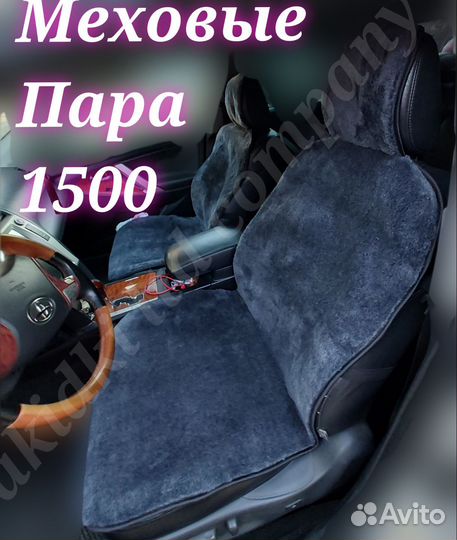 Меховые накидки разные