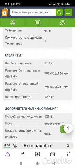 Телевизор jvc lt-32ex29