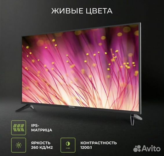 Телевизор SMART tv