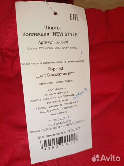 Шорты женские новые 50 размер
