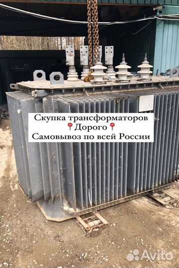Трансформатор масляный арт65378