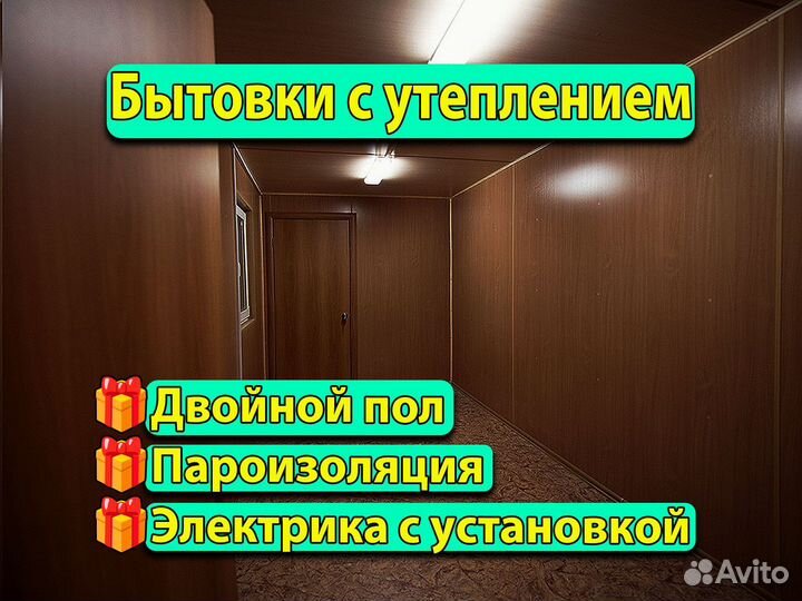 Бытовка Хозблок