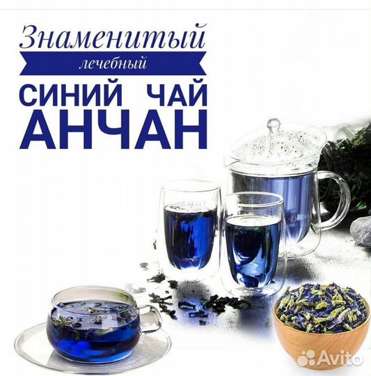 Травяной чай