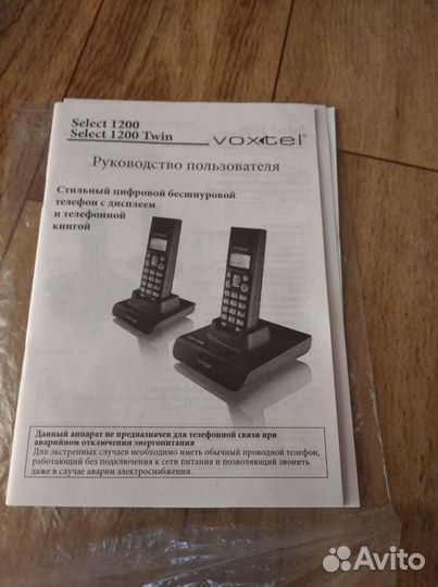 Телефон