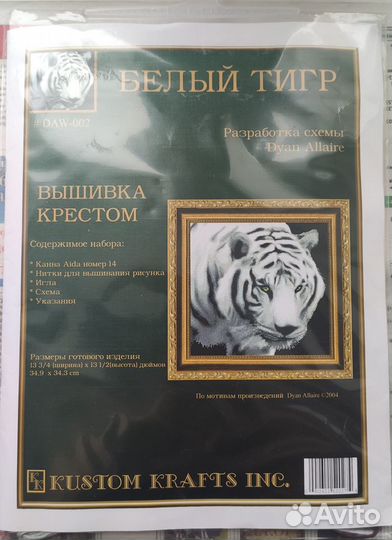 Наборы для вышивания