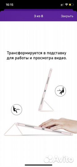 Чехол на планшет iPad 9.7