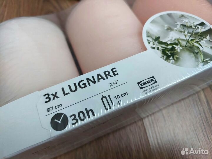 Свечи IKEA Lugnare