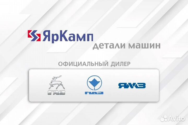 Опора промежуточная карданного вала газ 3307, 3309