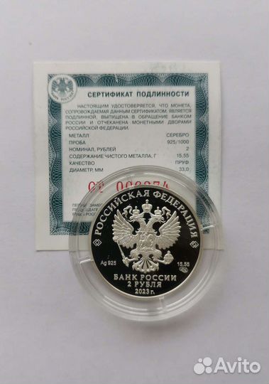 Монета Островский А. Н