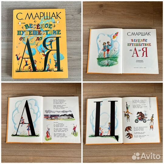 Детские книги СССР пакетом