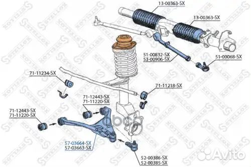 Рычаг левый Audi 80 all 91-96 5703664sx Stellox