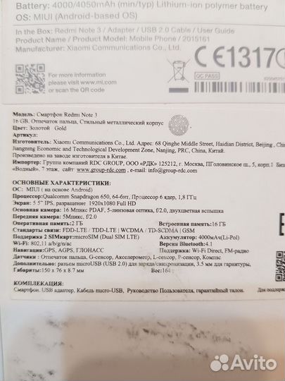 Телефон Redmi Note 3