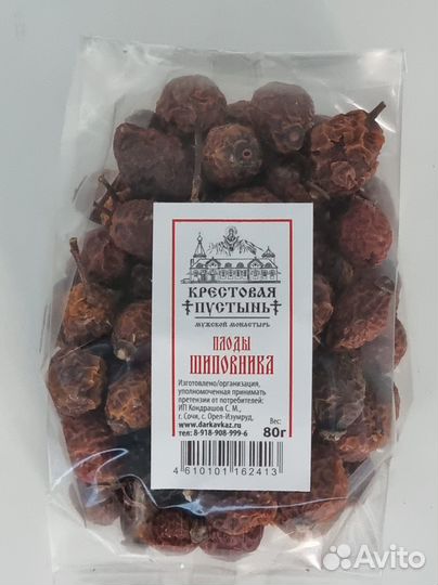 Шиповник плод 80гр