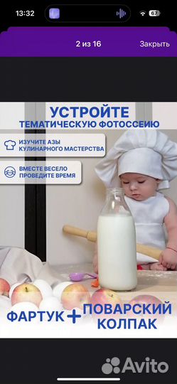 Костюм повара детский