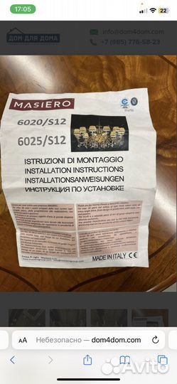 Люстра primadonna 12 G01, masiero, италия