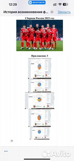 Проект исследовательский для школы