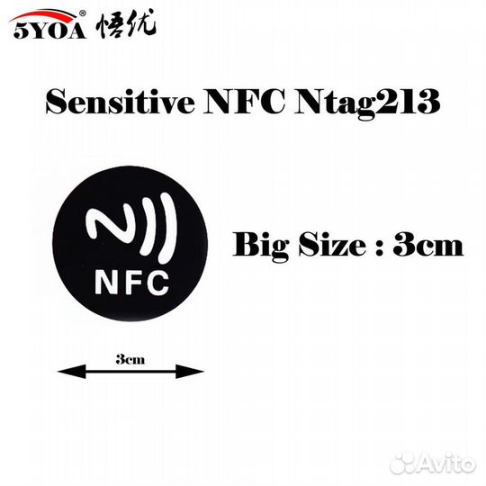 NFC метка