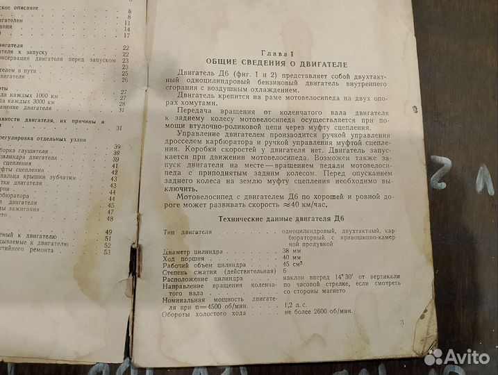 Инструкция по эксплуатации двигателя д6