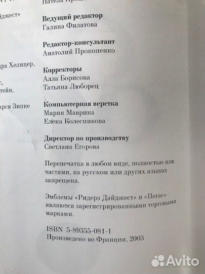 Ридерз дайджест книги