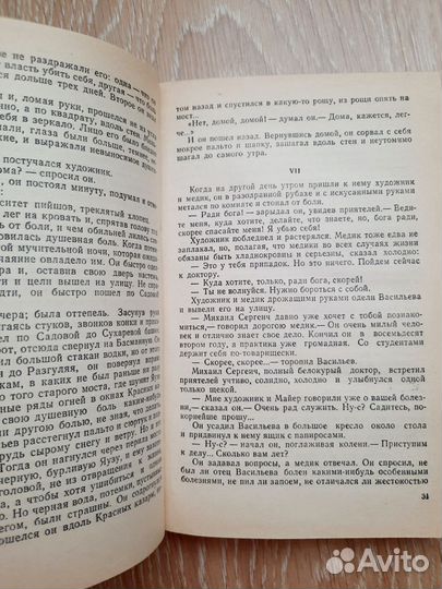 Книга А. П. Чехов, повести и рассказы