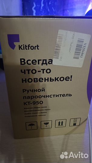 Пароочиститель kitfort kt 950