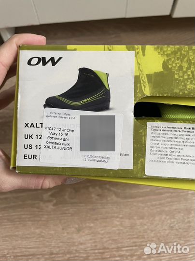 Лыжные ботинки