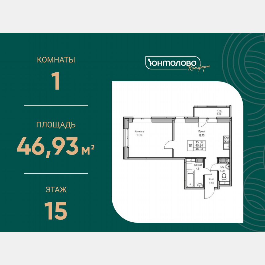 1-к. квартира, 46,9 м², 15/23 эт.