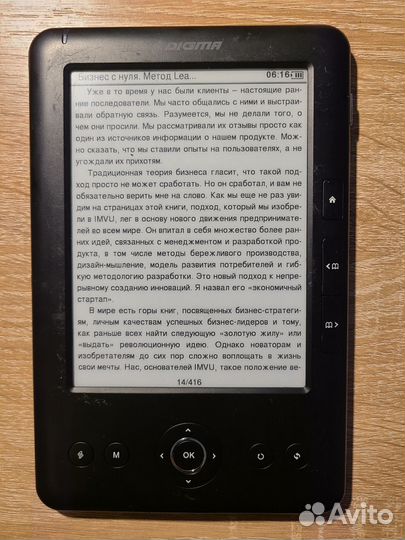 Электронная книга Digma e601(читалка)