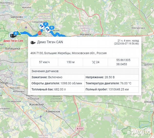 Глонасс/GPS маяк с встроенным CAN