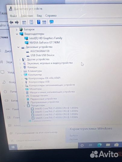 Игровой ноутбук Asus / Intel Core i7-4510u
