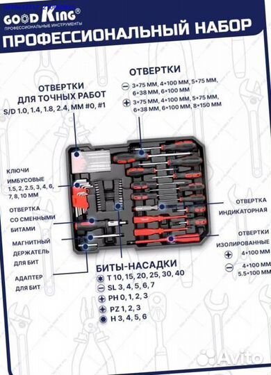 Набор инструментов в чемодане 187 предметов (Арт.6