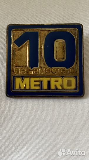 Значок 10 лет вместе с metro