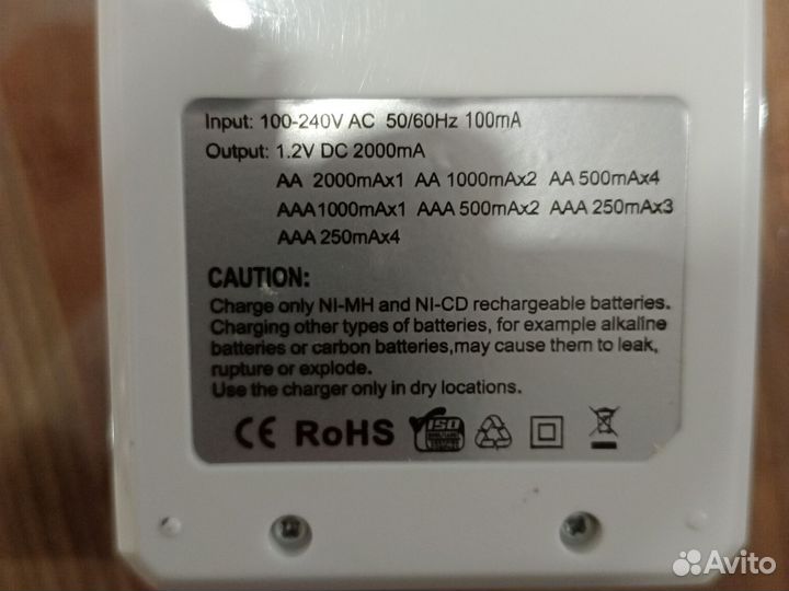 Зарядное устройство