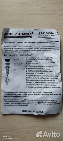 Проставки для увеличения клиренса toyota