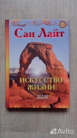 Эзотерика Магия Йога Оккультизм Саморазвитие