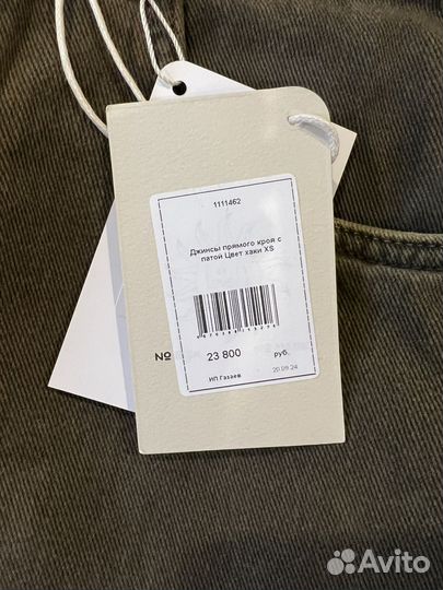 Джинсы level44 с паттой xs