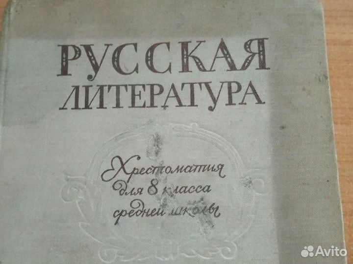 Книга Русская литература 60 г