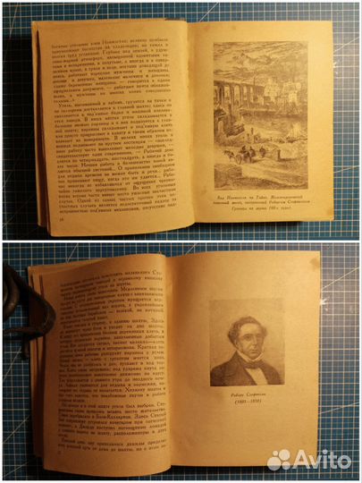 Серия жзл, Стефенсон. 1937