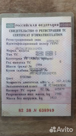 Mazda Xedos 9 2.0 МТ, 1994, 400 000 км