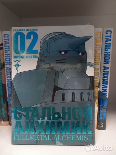 Манга Стальной алхимик