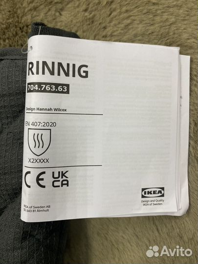 Прихватка для горячего rinnig IKEA